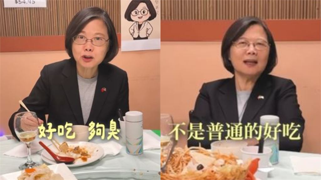 蔡英文