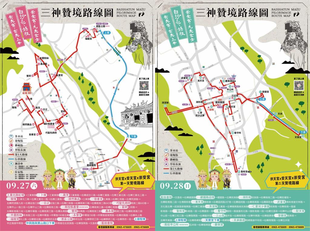 白沙屯媽祖「上車囉」連2天贊境南投市！「粉紅超跑」賜福路線圖曝光