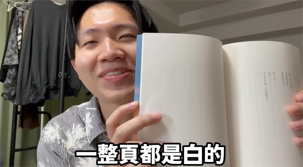 黃山料「一堆空白頁」被酸浪費紙!陳水扁神回「疑偷臭黃國昌」網驚:真戰神