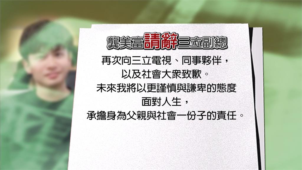 性暴力案！龔美富發聲明為兒致歉　請辭三立副總