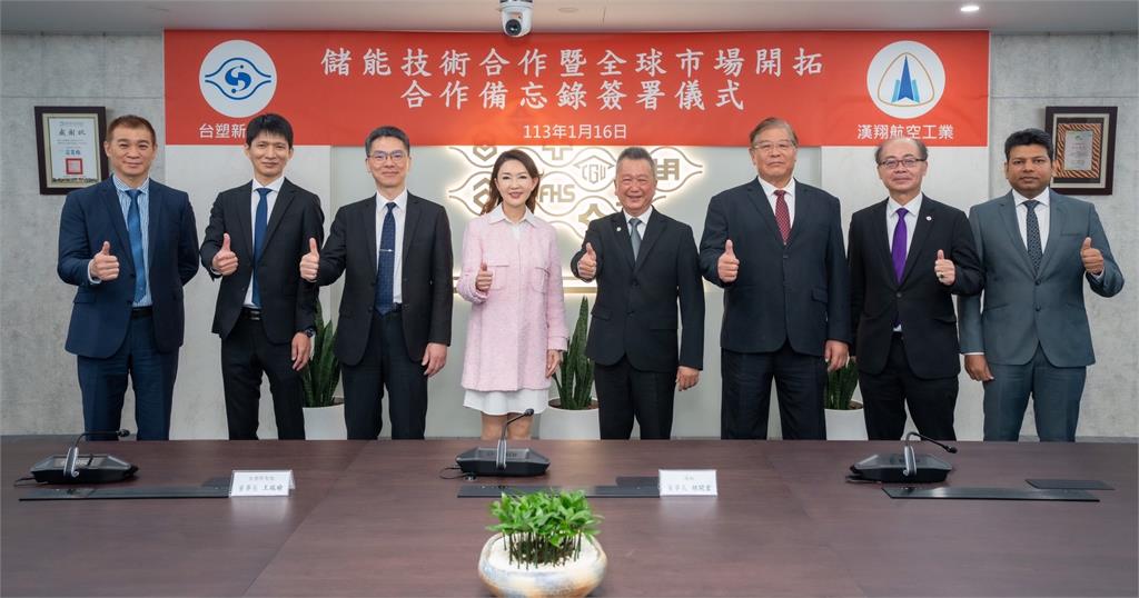 台塑新智能與漢翔簽訂合作備忘錄 聯手推國產儲能打進世界盃