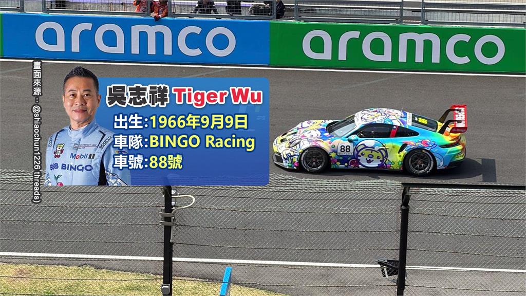 台灣車手吳志祥PCCJ奪冠! F1日本鈴鹿賽道響起國歌