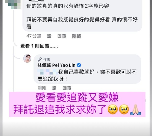 最美空姐遭酸「妝容恐怖又不好看」怒反擊了!愛化濃妝3原因曝光