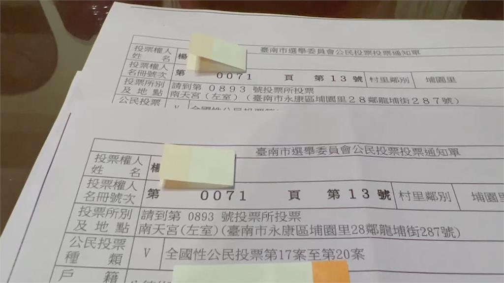 四大公投週六登場!民眾遲未收投票通知單