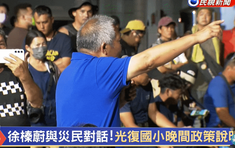 徐榛蔚說明會遲到還喊冤：縣府做很多！全場「噓聲不斷」災民嗆爆：不要廢話