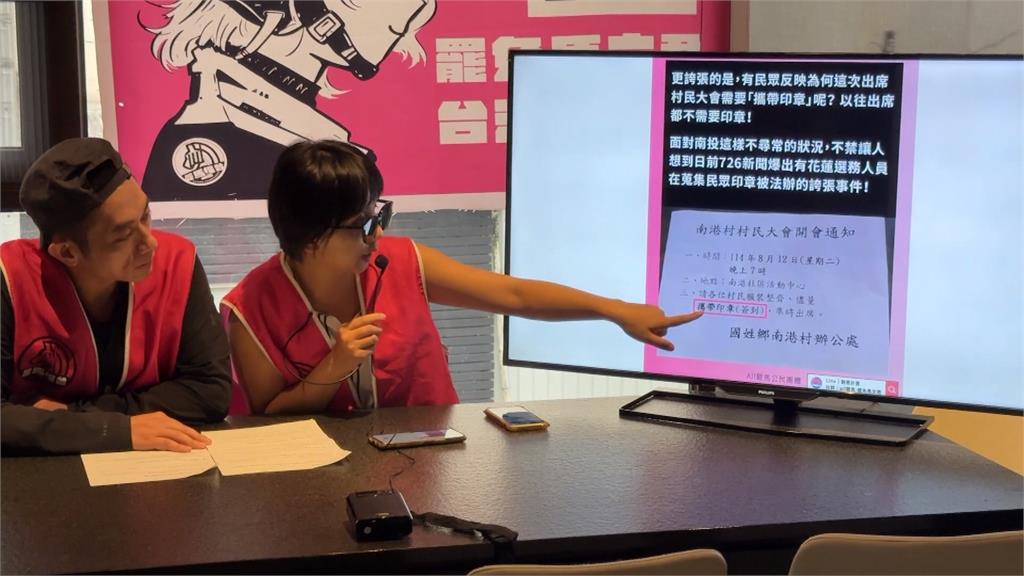 罷免馬文君團體控遭干擾.據點疑遭潑酸 村民大會要"帶印章"