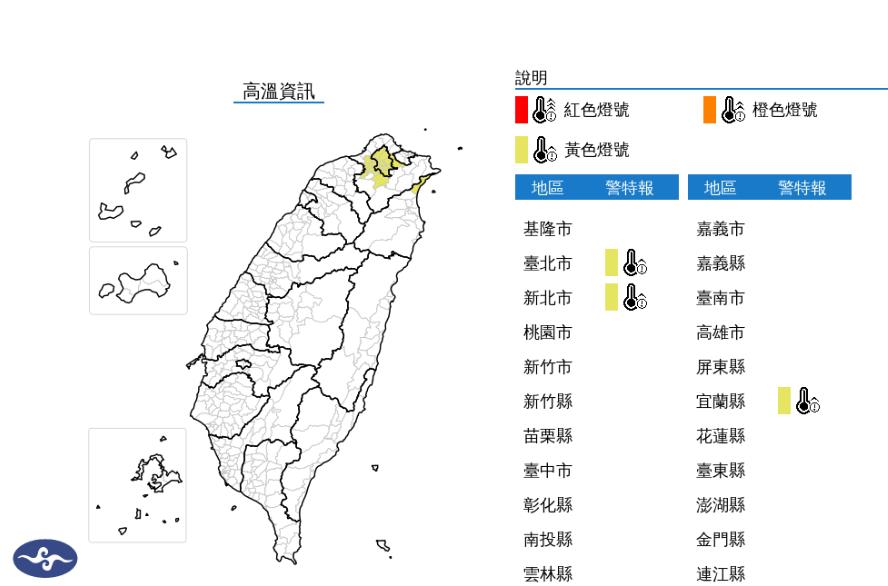 快新聞/北部朋友注意!3縣市熱浪來襲