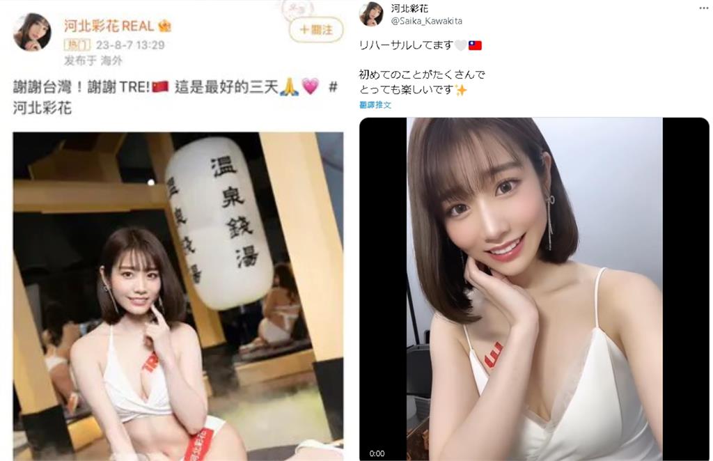 河北彩花「微博曬五星旗」推特發台灣國旗！網點1現實：小粉紅不敢出征