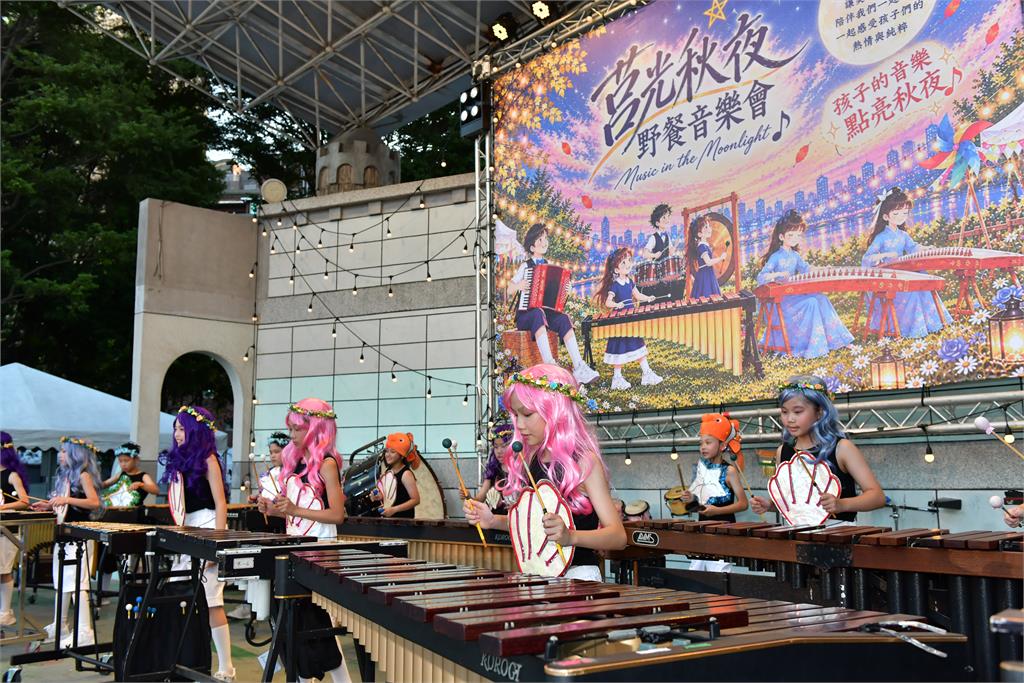 新北音樂教育  點亮秋夜 「2026莒光秋夜野餐音樂會」板橋音樂公園浪漫演出