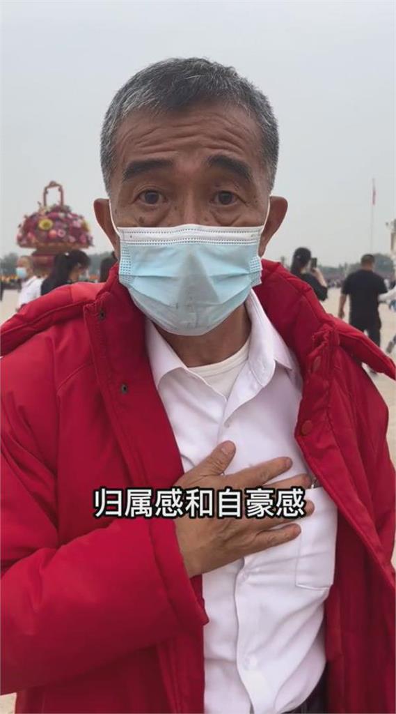 「台灣阿公」站天安門高喊「何其有幸生於華夏」　網諷：做幾次核酸了