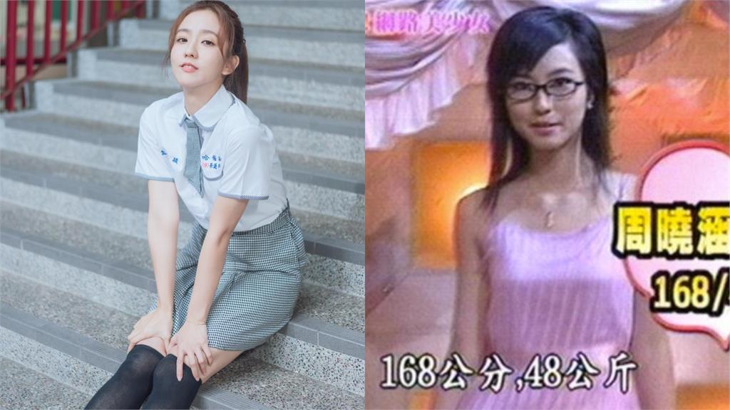 被挖《我猜》片段遭指「判若兩人」差很大!周曉涵認了:發生嚴重車禍