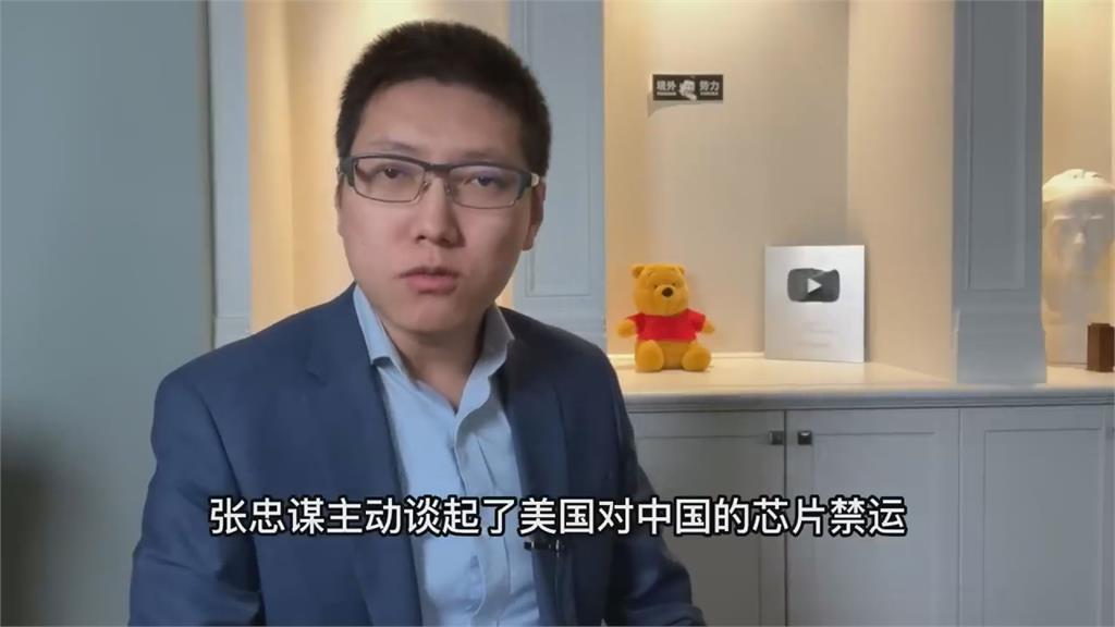 挺美制裁中國!共黨媒氣炸罵「張忠謀綠了」 他譏笑:你們算老幾