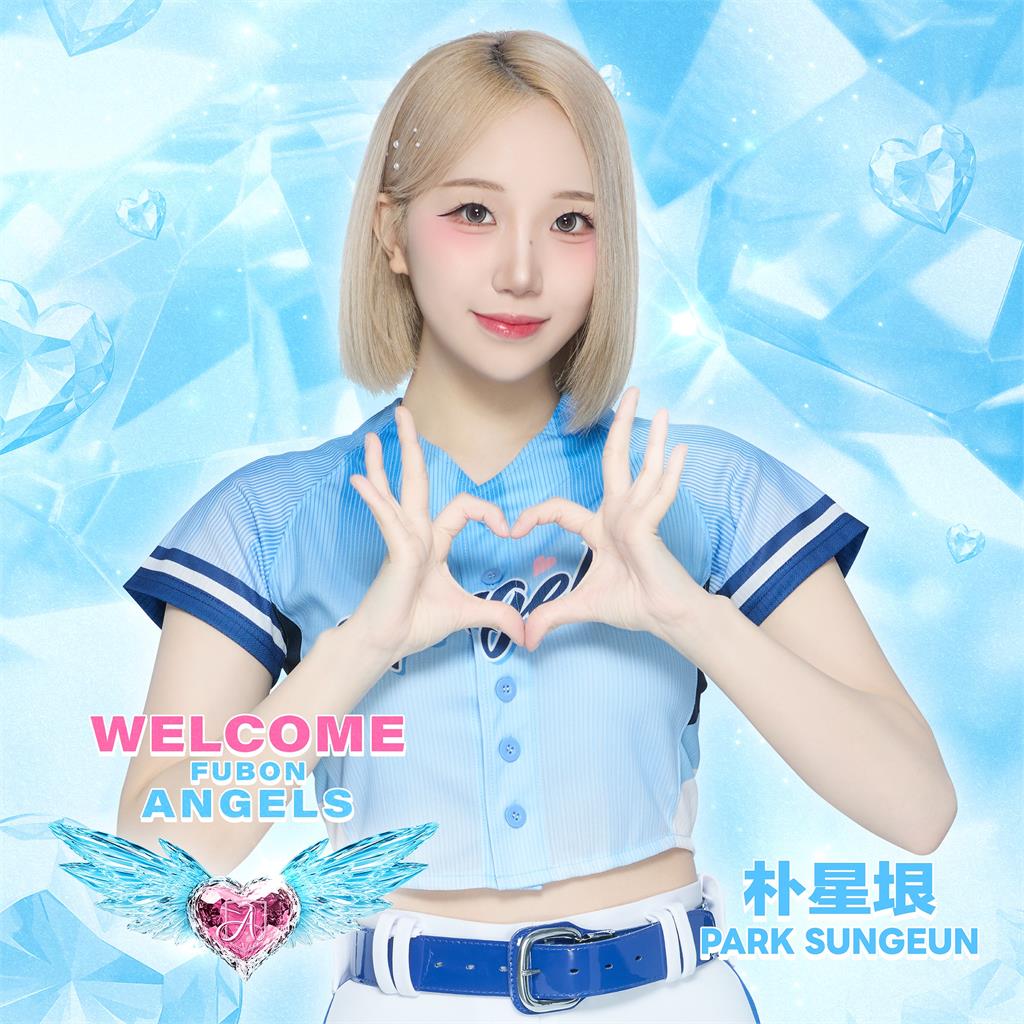 啦啦隊(影)／Fubon Angels韓援+1！「金星女神」朴星垠重磅加盟迎開季