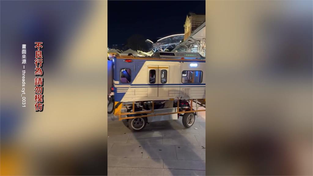 迷你小火車台中街頭趴趴走　但沒做「這件事」警方要開罰