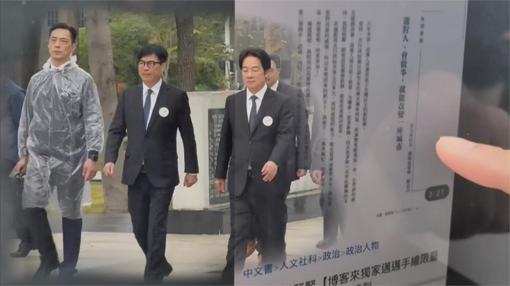 陳其邁新書「高雄　緊緊緊」　開放預購未演先轟動！重量級人士推薦