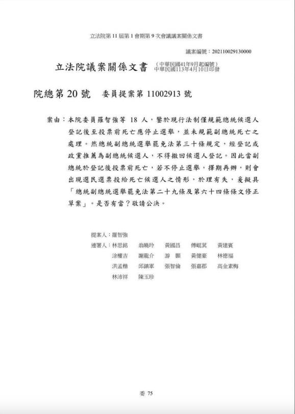 爆配合中共「暗算衝撞蕭美琴」被揭穿?他驚憶國民黨1巧合:不寒而慄