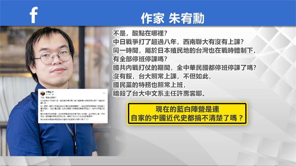 稱「若開戰生活如常」遭藍白轟 苗博雅:沒有淡化戰爭