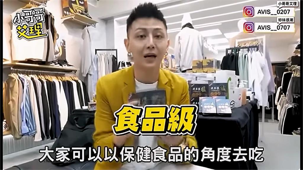 網紅小哥哥艾理又出事! 賣壯陽假藥不法獲利逾6千萬