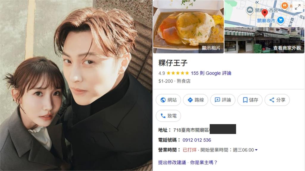 王子遭控「偷吃人妻粿粿」！小吃店「粿仔王子」暴紅網歪樓：帶回去偷偷吃