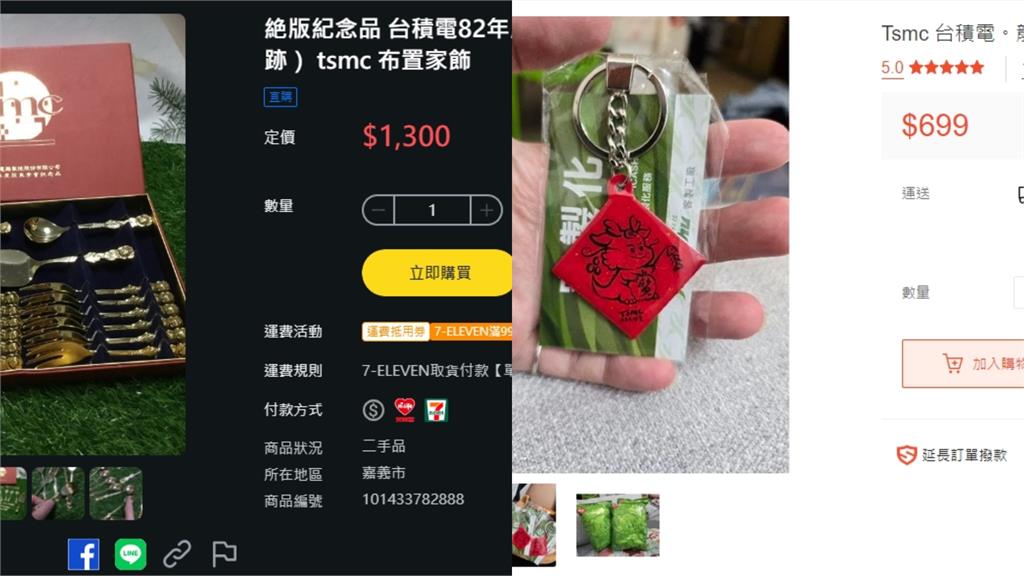 台積電超夯「紀念品」又掀網暴動？他PO「這組合」瘋炒逼衝4千元