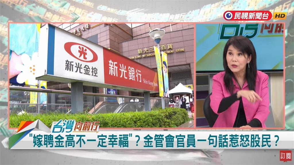 雙龍搶珠!台新VS.中信金比一比!張甄薇:小股東需有第二種選擇!