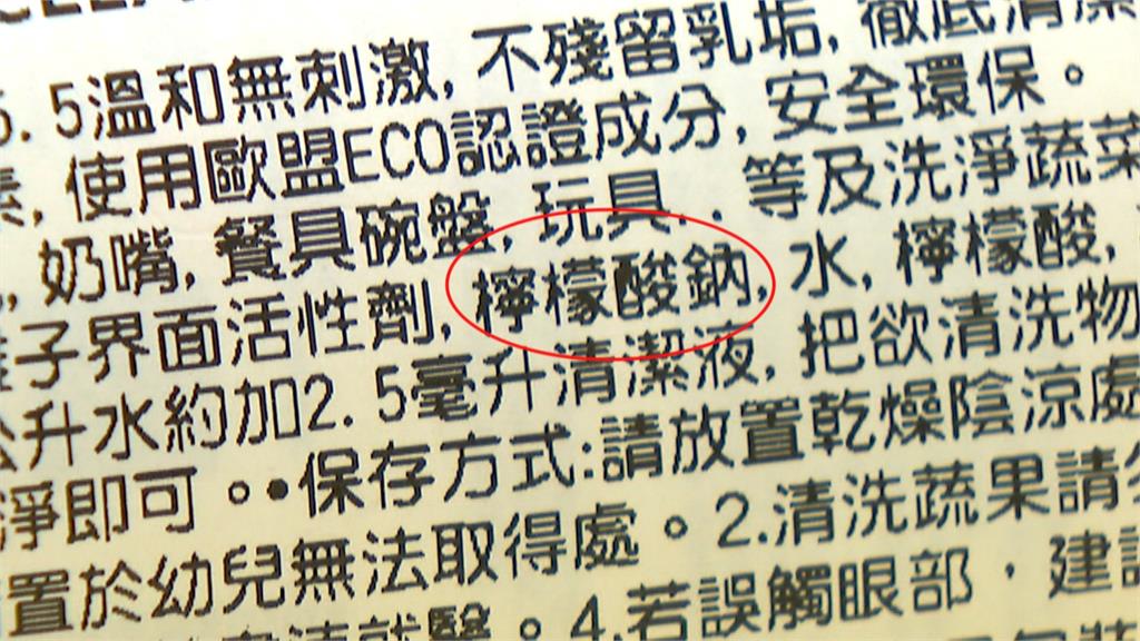 新北市抽驗八款奶瓶專用清潔劑　2件標示不符...有機成分來源不明