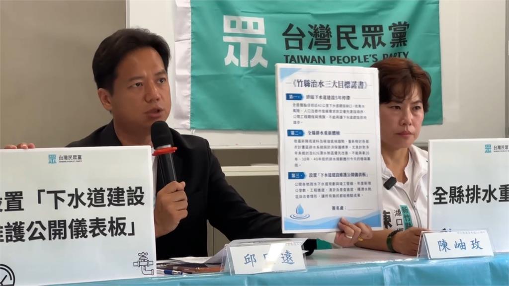 民眾黨下達新竹「站台禁令」　邱臣遠：盼藍營不要吃我們豆腐