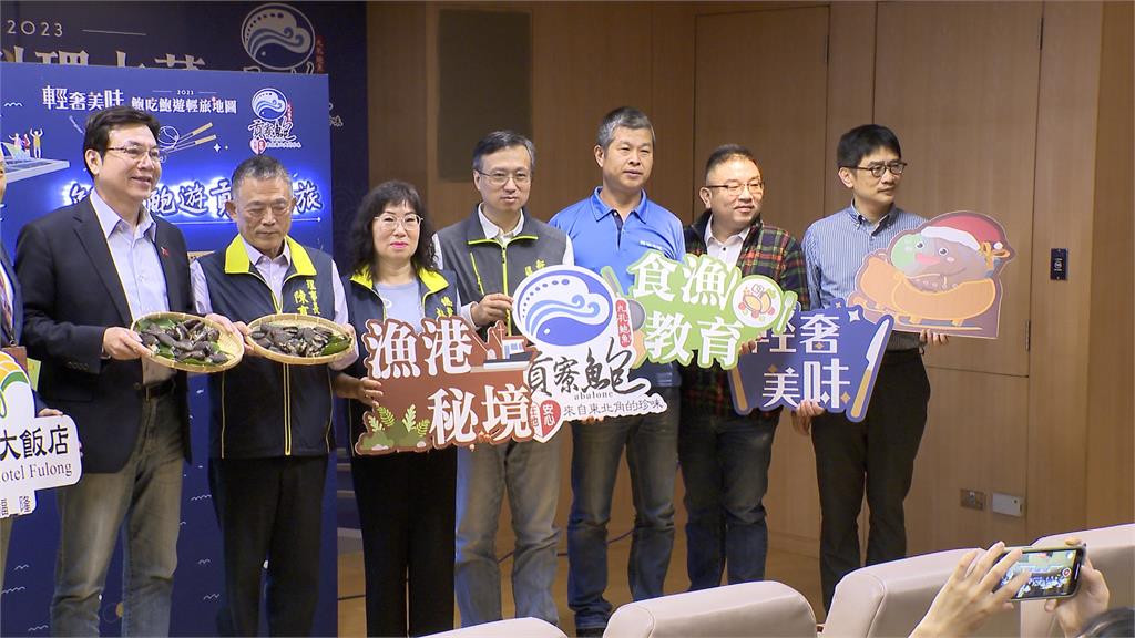 貢寮鮑產季到!市府公布輕旅行地圖 型男主廚創料理食譜大公開