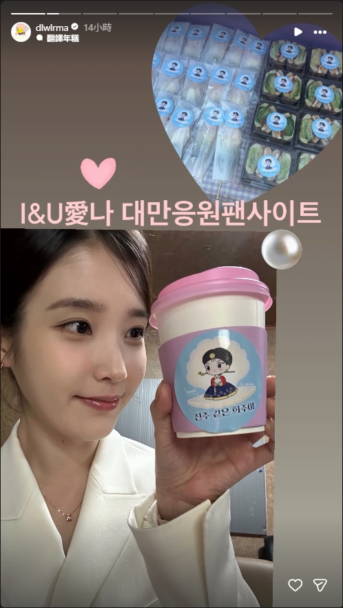 IU忍住台味誘惑 打卡示愛:台灣粉絲是我的力量 IU抵台參加AAA「狂比大心」寵粉 忍痛拒收小泡芙…打卡甜喊:愛台灣粉絲!