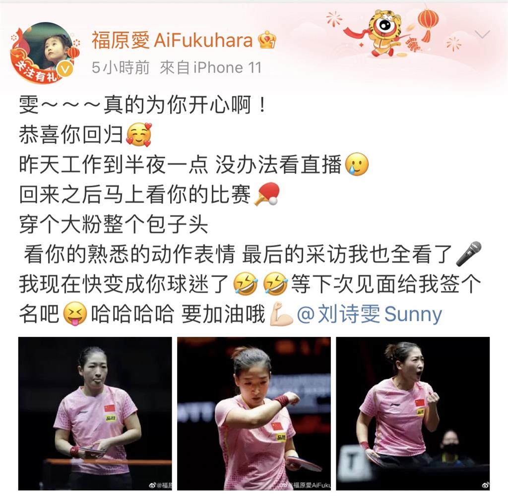 福原愛應援中國閨密!姊妹情深「暖心文」小粉紅感動哭:歡迎來玩