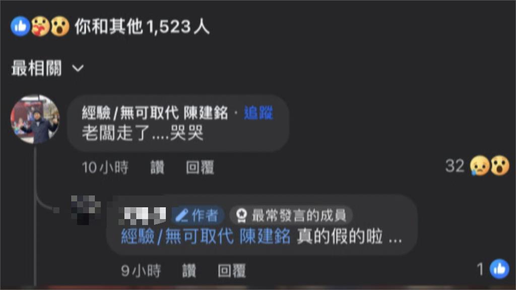 老闆猝逝！華榮市場甜不辣重新開幕　饕客大排長龍