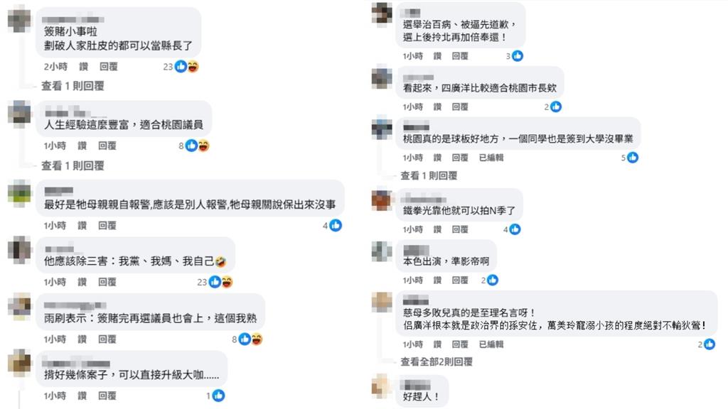 佀廣洋認錯止不了火!律師連發2文開酸 狠批:你不能到要選舉了才道歉