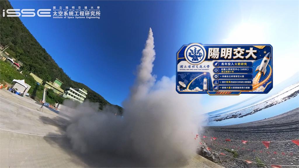 深耕太空科技逾10年！　陽明交大承辦第二屆「火箭盃」