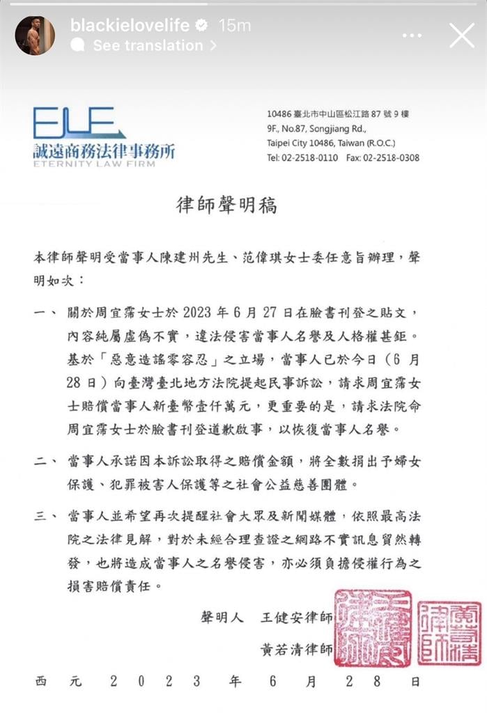 最新/大牙開戰!遭黑人聲明求賠1千萬…她回嗆23字:法院見