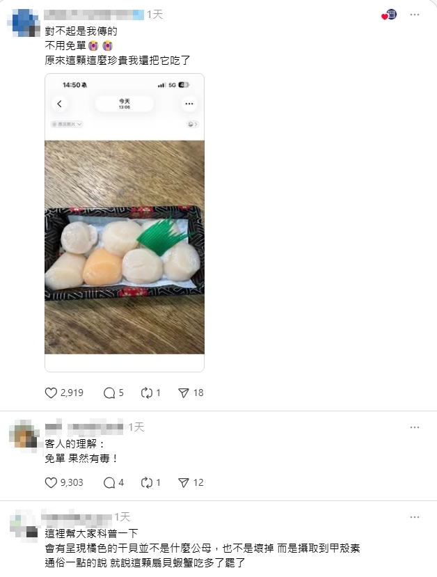 他買干貝驚見「這顆是橘色的」!差點錯失極品 內行解答:千中選一