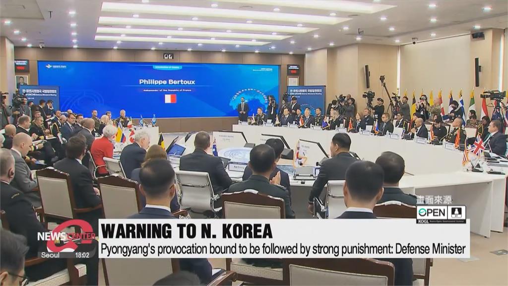 「聯合國盟軍指揮部」防長會議　宣布攜手應對任何威脅南韓行為