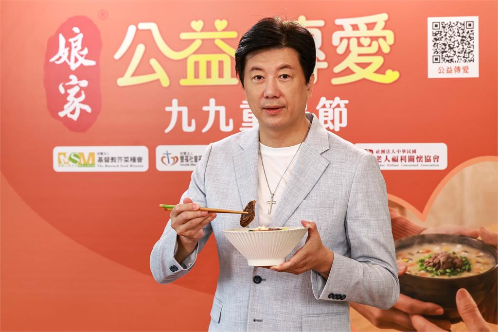一道食物暖一個家 娘家九九重陽公益募集暖心食品 吳皓昇響應公益 邀您一起把愛送更