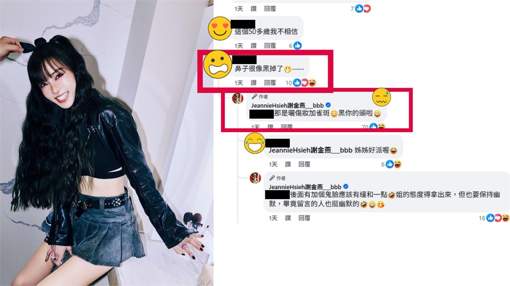 51歲謝金燕凍齡臉遭疑「鼻子黑掉」　姐姐霸氣迎戰「嗆13字」網笑翻：超派！