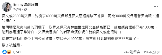 柯文哲回家！小草喊「阿伯加油」…財經網美批「政商勾結頂標」：交保=清白？