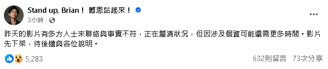 收博恩5萬小費…外送員自稱「退役飛官」昔新竹墜機！空軍打臉：查無此人