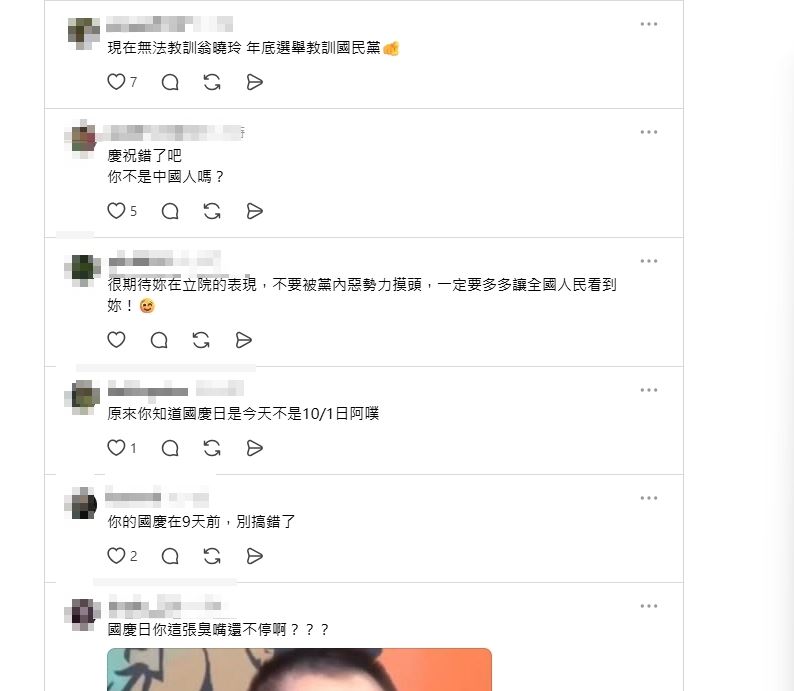 才被國民黨換掉又出事了！翁曉玲國慶日「嗆聲總統這4字」反遭鐵拳翻車畫面曝光