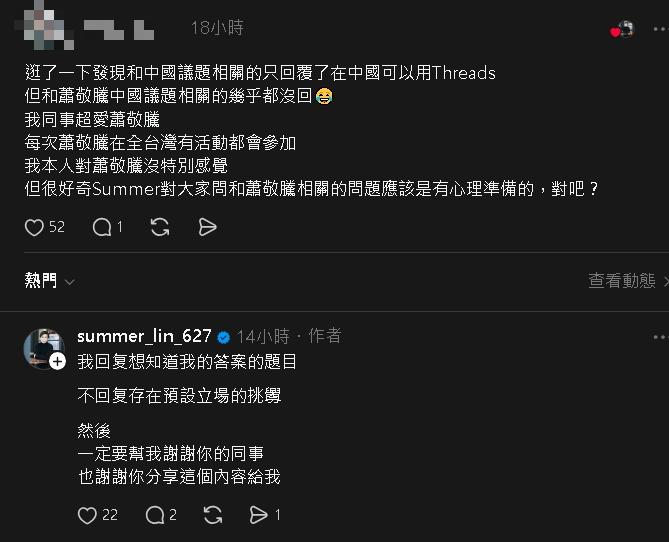 蕭敬騰昔「叫台灣人回家」被挖！經紀人妻槓上網友…遭反酸：我家不在中國