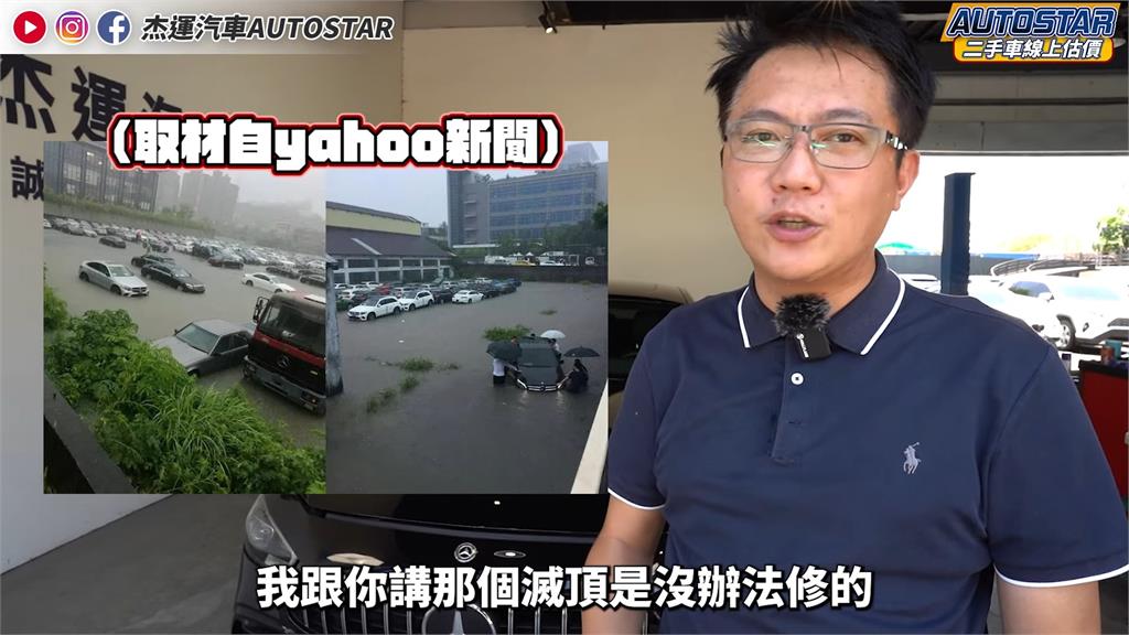 車子泡水整晚還值多少?行家曝淹到這區直接沒救 師傅都不修:請你報廢