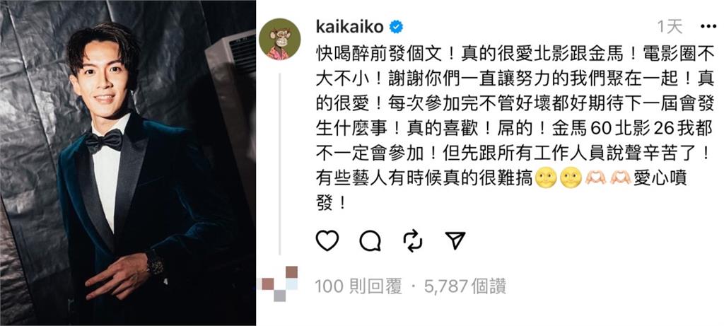柯震東驚喜PO「李毓芬20秒片」!曾曝最愛就是她 柯震東驚喜PO「李毓芬20秒片」洩心聲!曾自爆最愛就是「她」