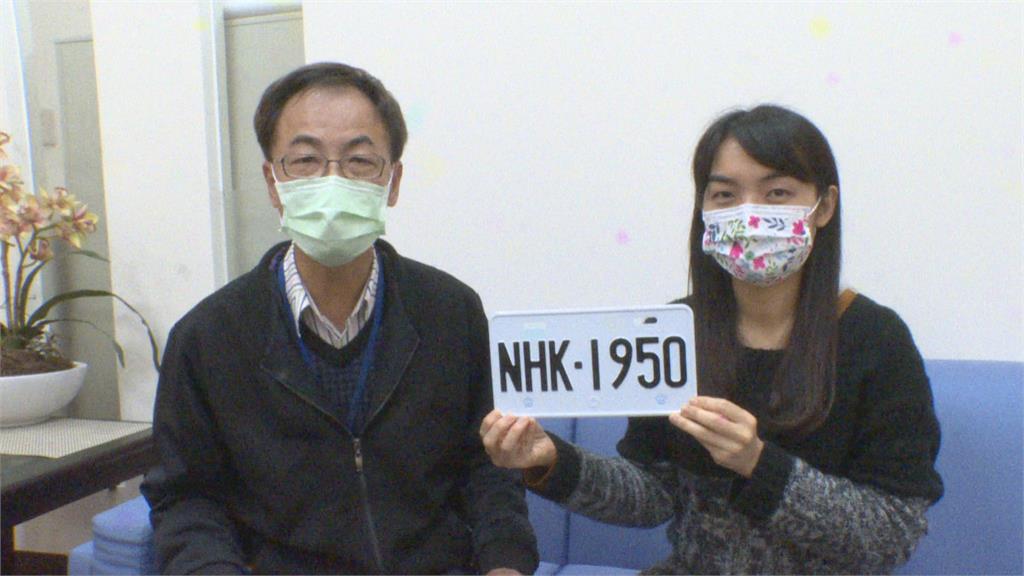 展現台日友好　嘉義監理所釋出「NHK」競標