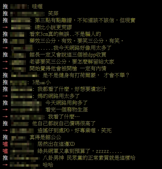 館長爆要求男員工「拍私密照、跟館嫂發生關係」!8大毀滅式爆料一次看