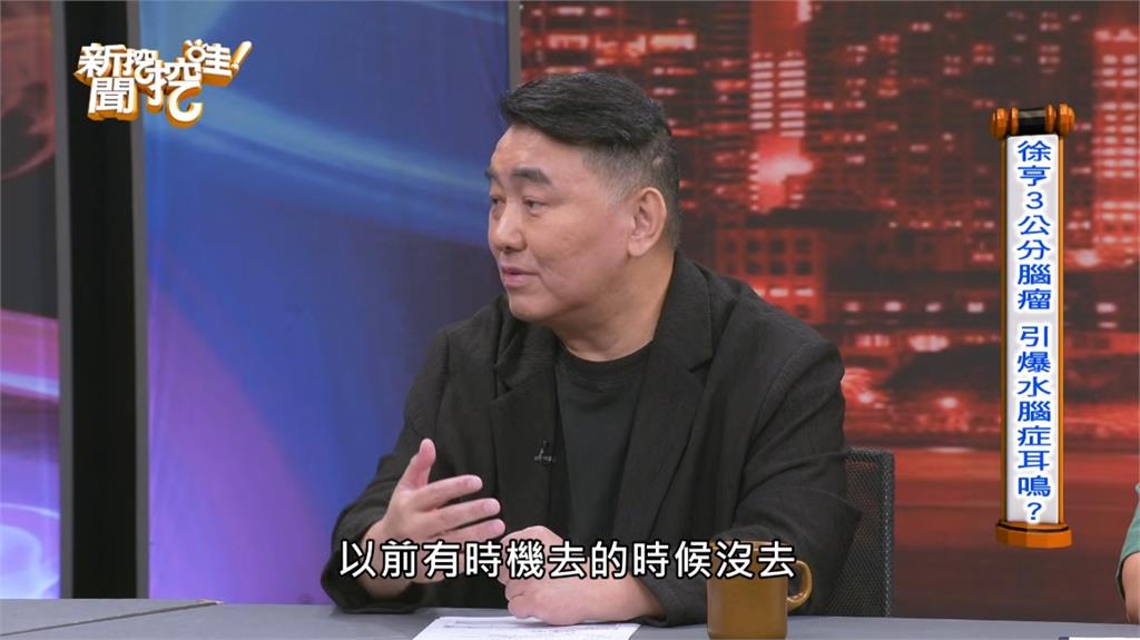 59歲徐亨長3cm腦瘤靠「1裝置維生」掀開嚇壞全場！親揭「不去中國發展」真相