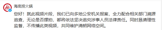 噁男吃完海底撈「站桌上脫褲解放」麻辣鍋慘變尿鍋！官方火大報警了