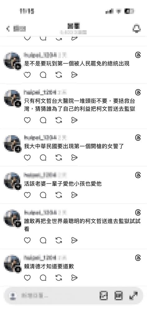 台中25歲女警喊「對盧秀燕開3槍」遭押！昔自爆「遭同事侵犯」貼文曝光