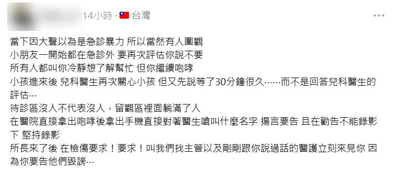 快新聞／爆急診室咆嘯！李柏毅急撇「沒耍官威」遭護理師打臉：逼問名字揚言提告